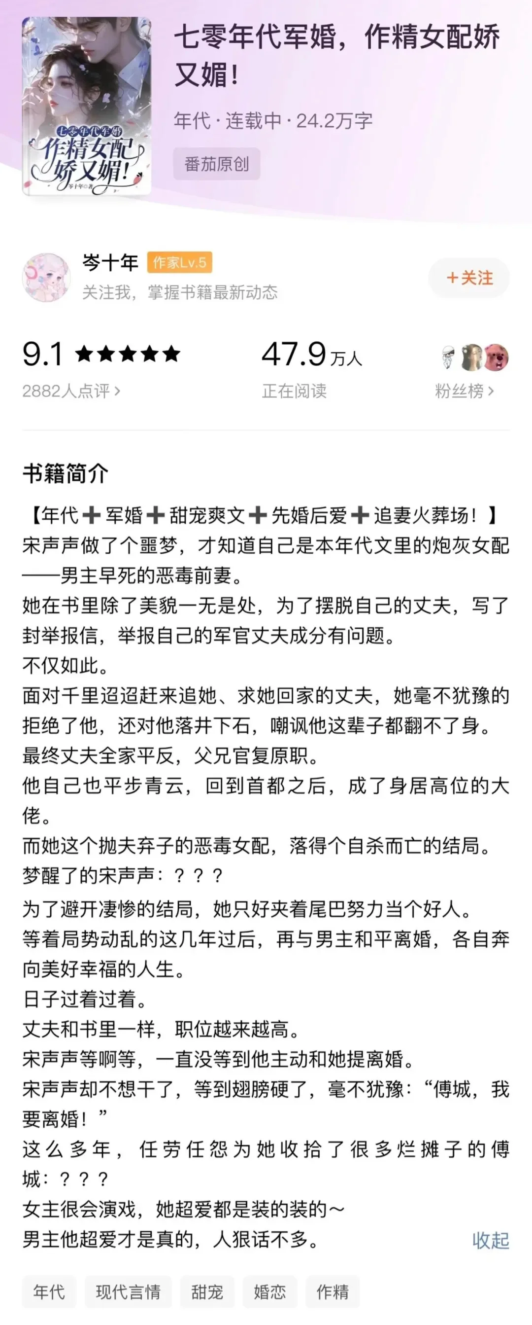 这本年代文绝了，好看到哭！！