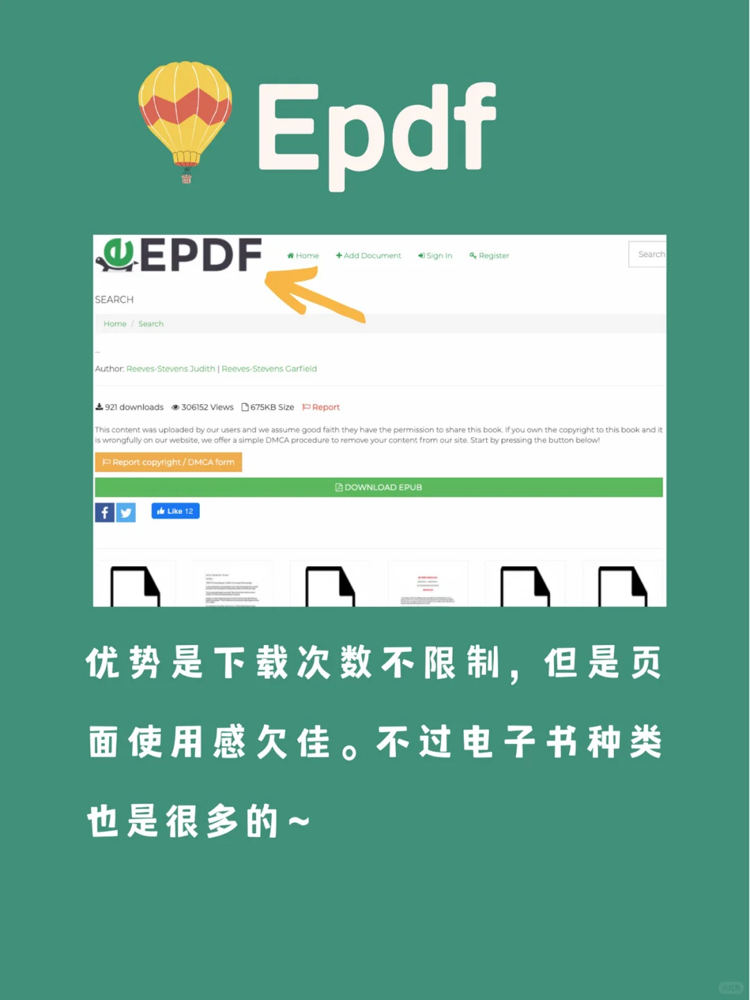 干货🔥五大超全免费电子书资源网站！必备