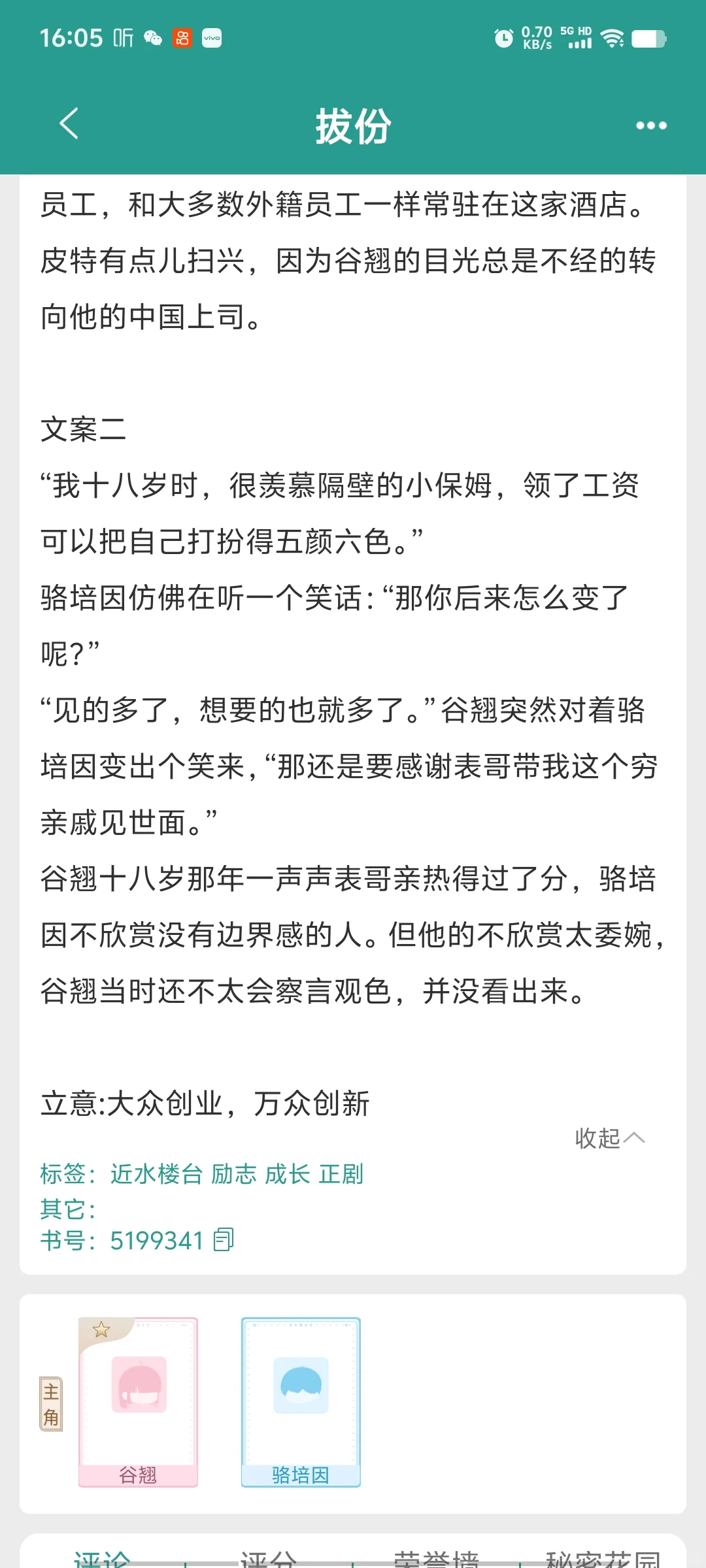 终于找到能看的年代文了，还是老牌大大香