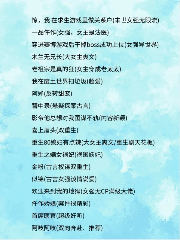 听喜马拉雅的正确方式，书单50强