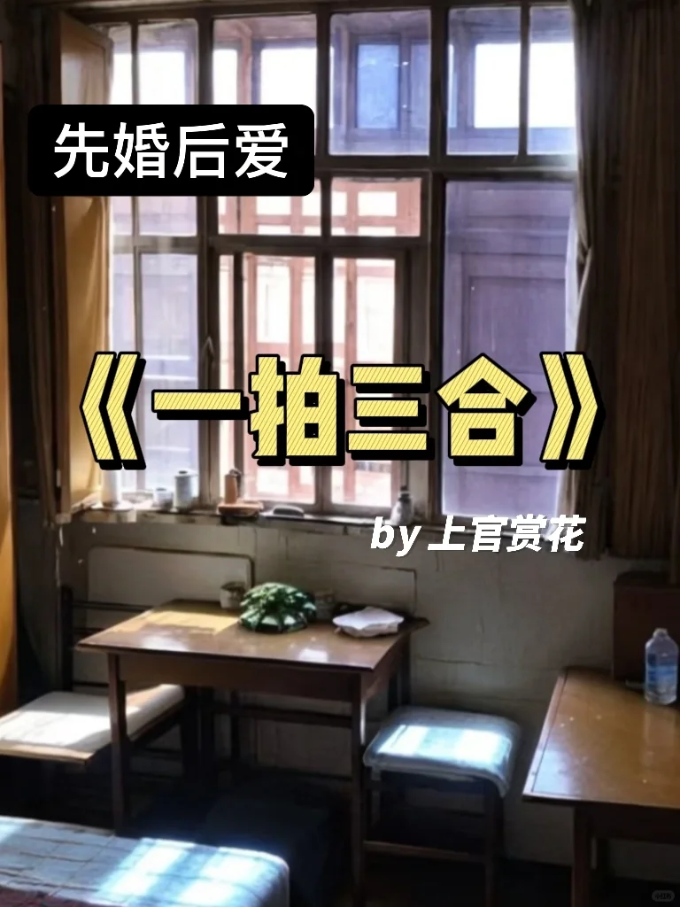这本年代文咋这么招人稀罕呢