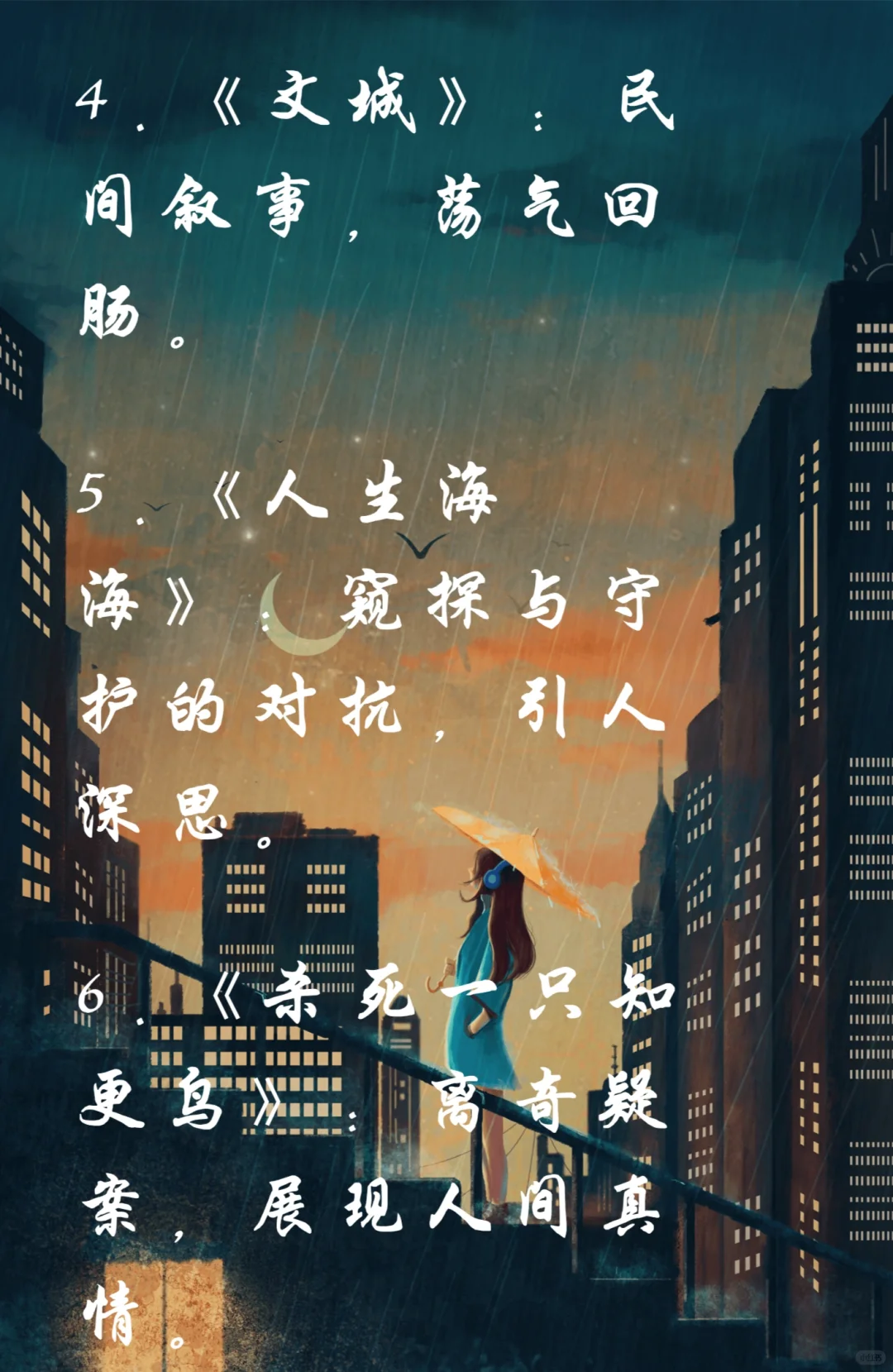 2024小说排行榜前十名巅峰之作
