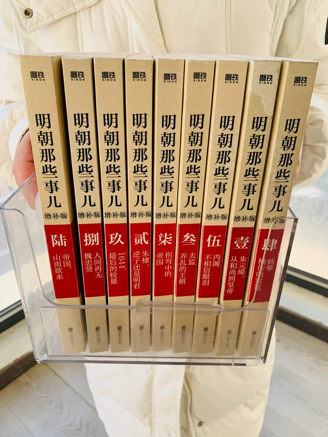 书城撤下来一批《明朝》新书，2位数平价出
