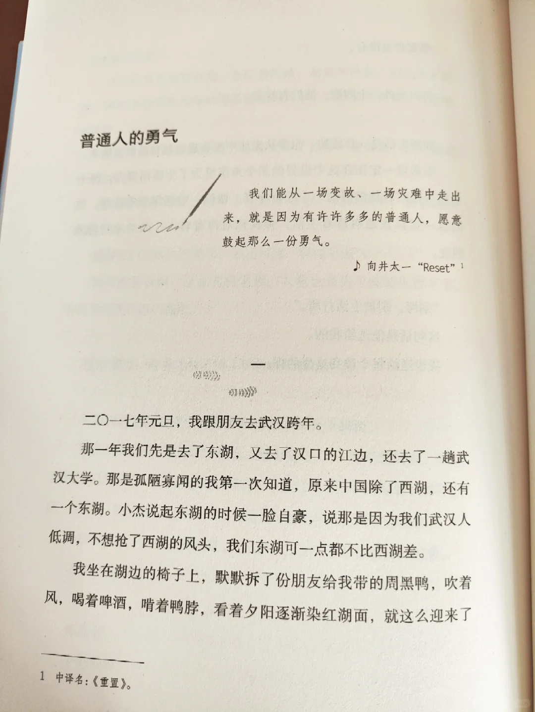 你也走了 很远的路吧👣