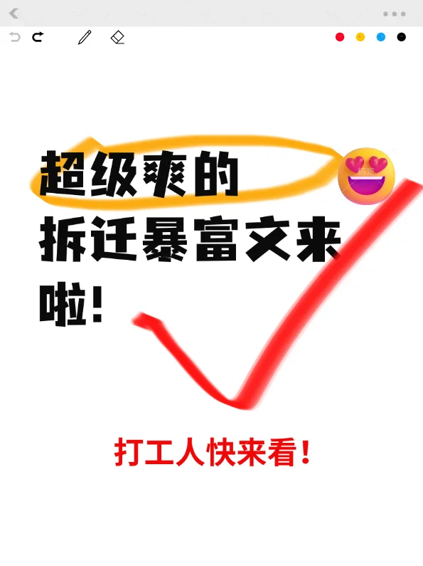 全面盘点年代文 拆迁户 包租婆合集‼️