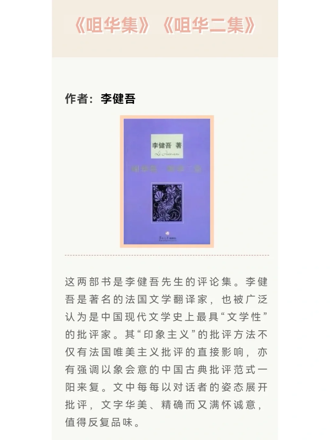 没看过这些都不敢下笔|考研文学评论训练营