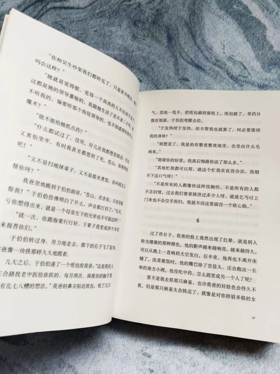 新晋茅盾文学奖获得者旧作，已具获奖气质