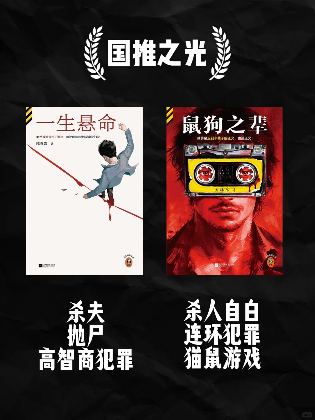 码了暑假看📚上半年悬疑文库新书全推荐！