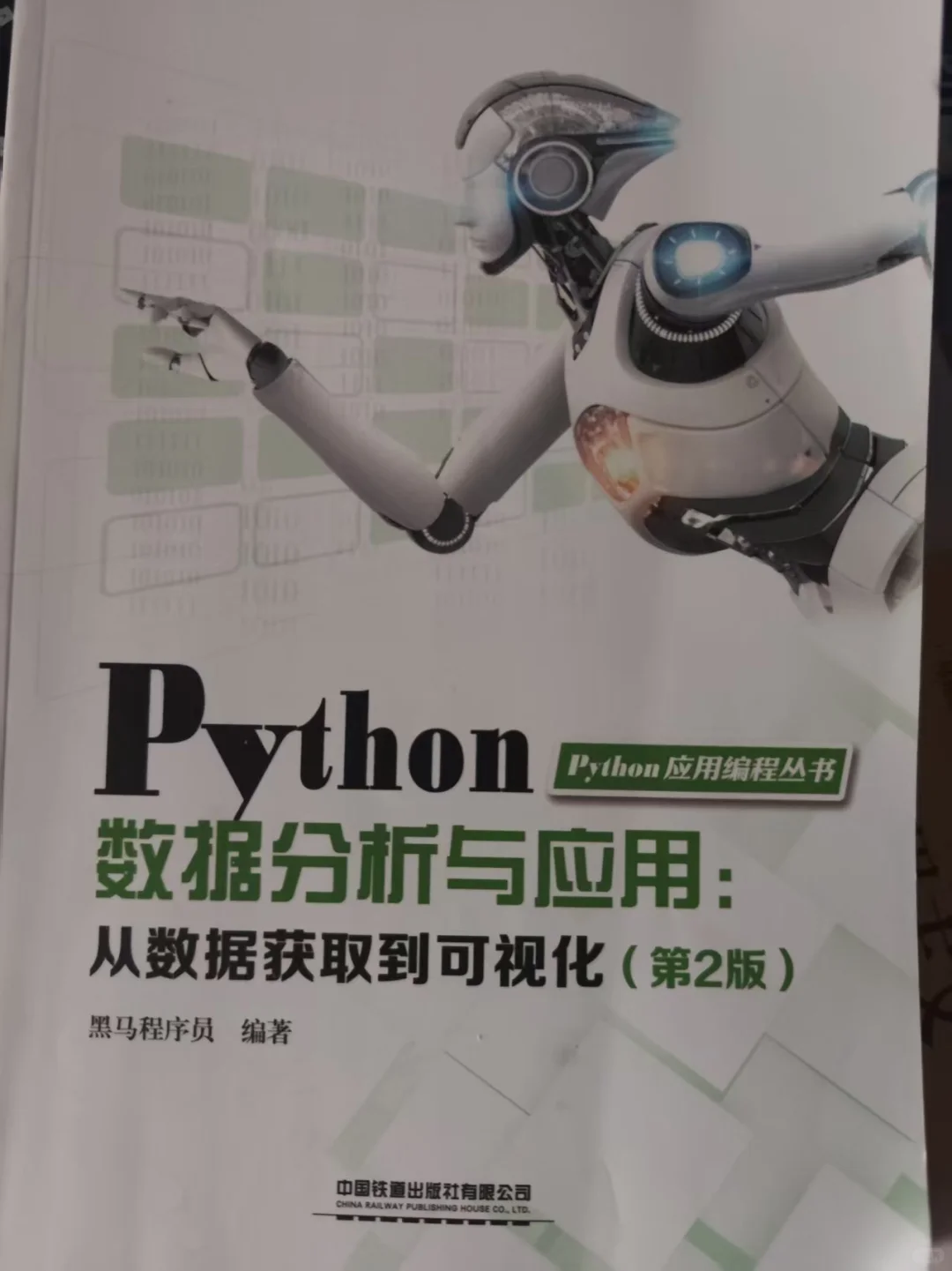 求这本书的电子版