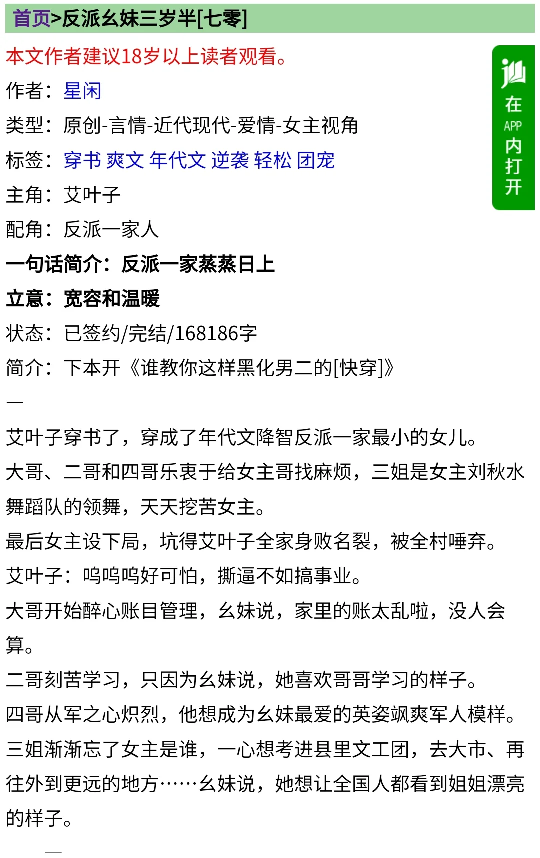 小说-年代