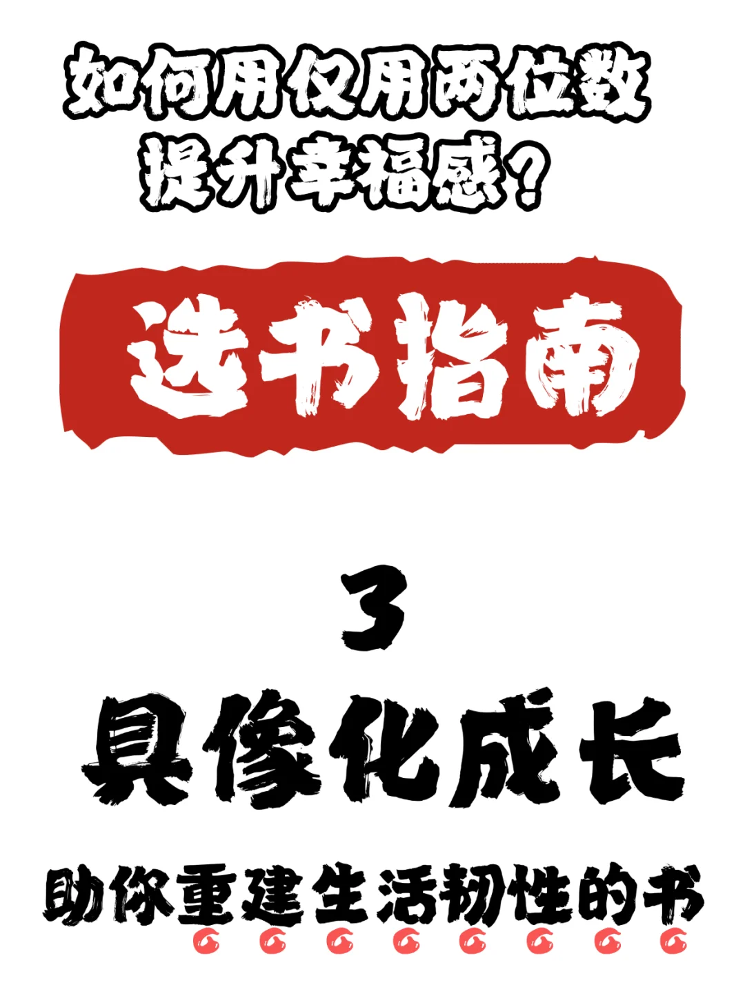 🔴 书单丨今年618我决定只囤一种书