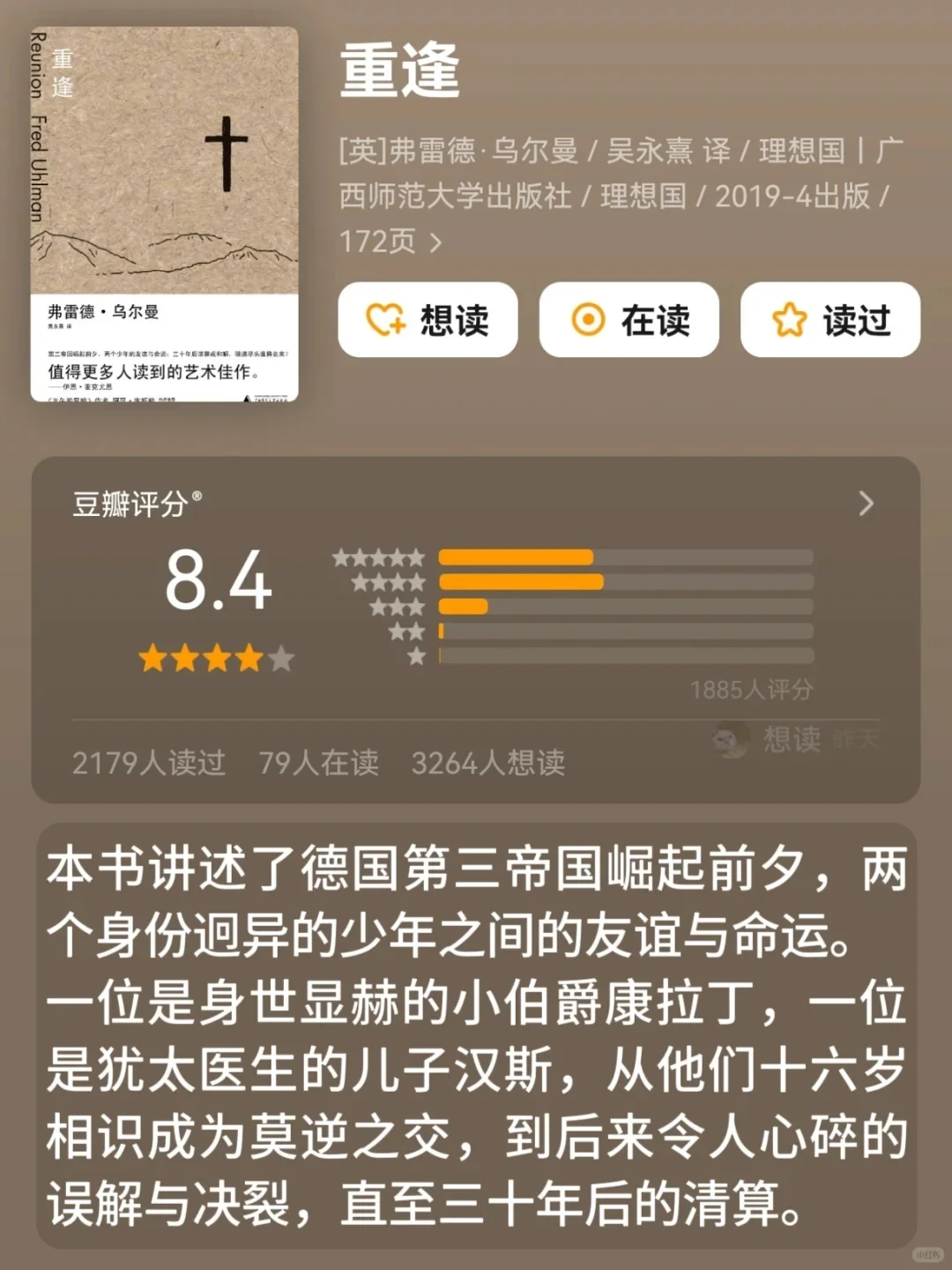 2小时就能读完的经典好书📚很薄但很好看