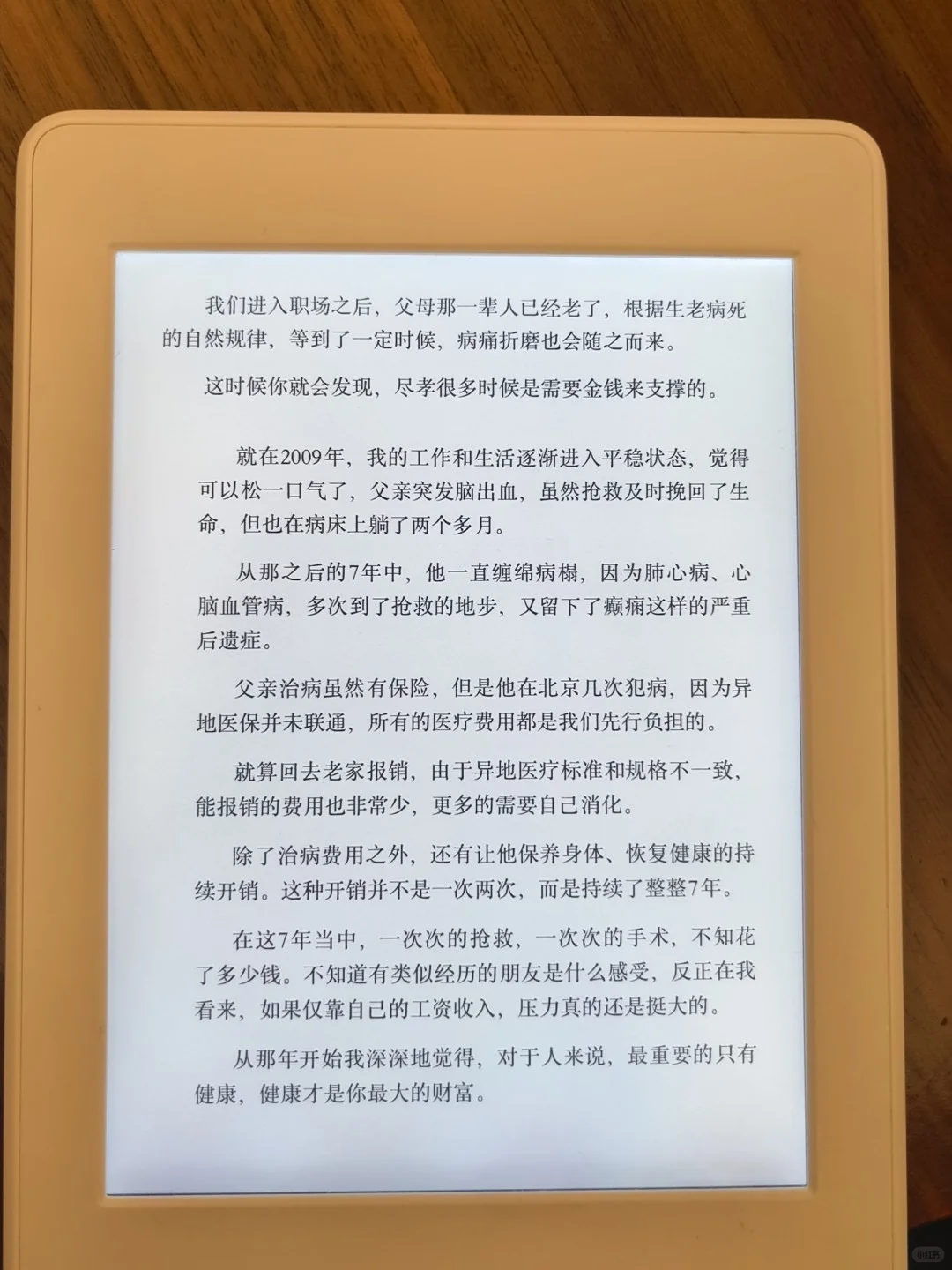 求助 这样的白kindle kpw3 286能收吗