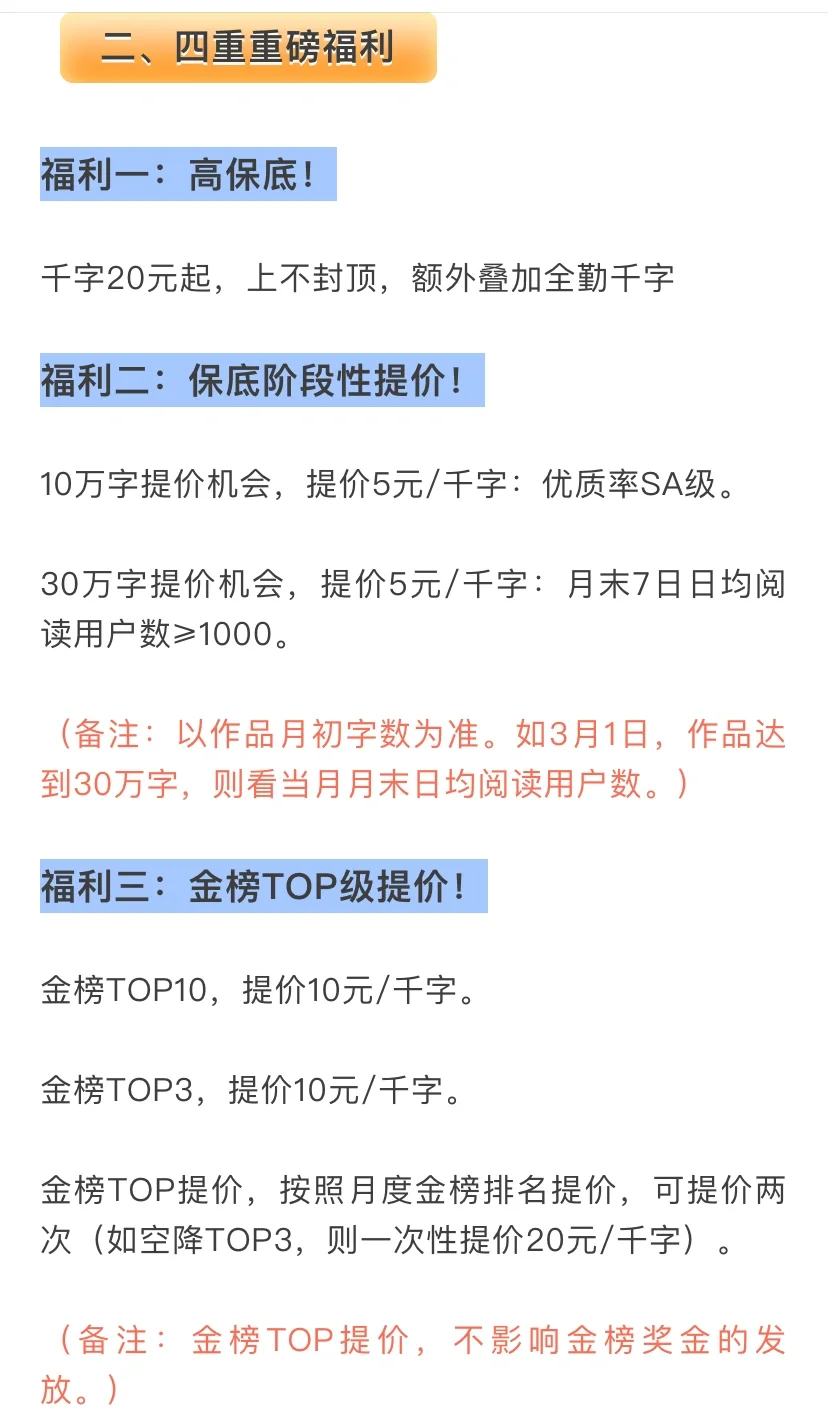 女频脑洞文新书直冲书旗榜TOP1