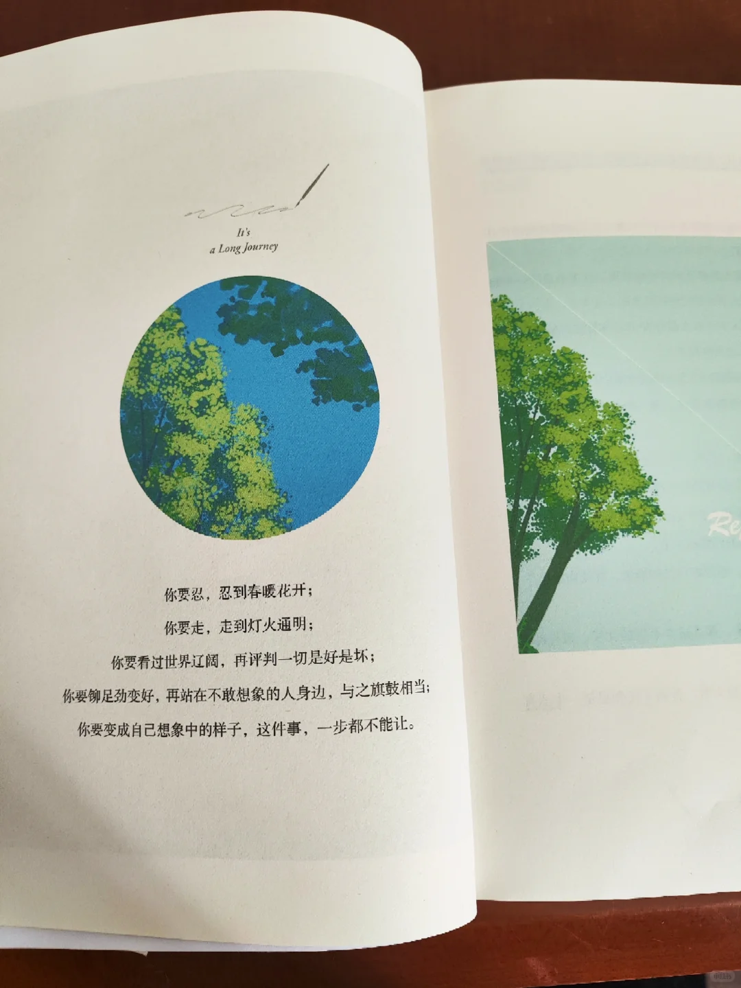 你也走了 很远的路吧👣