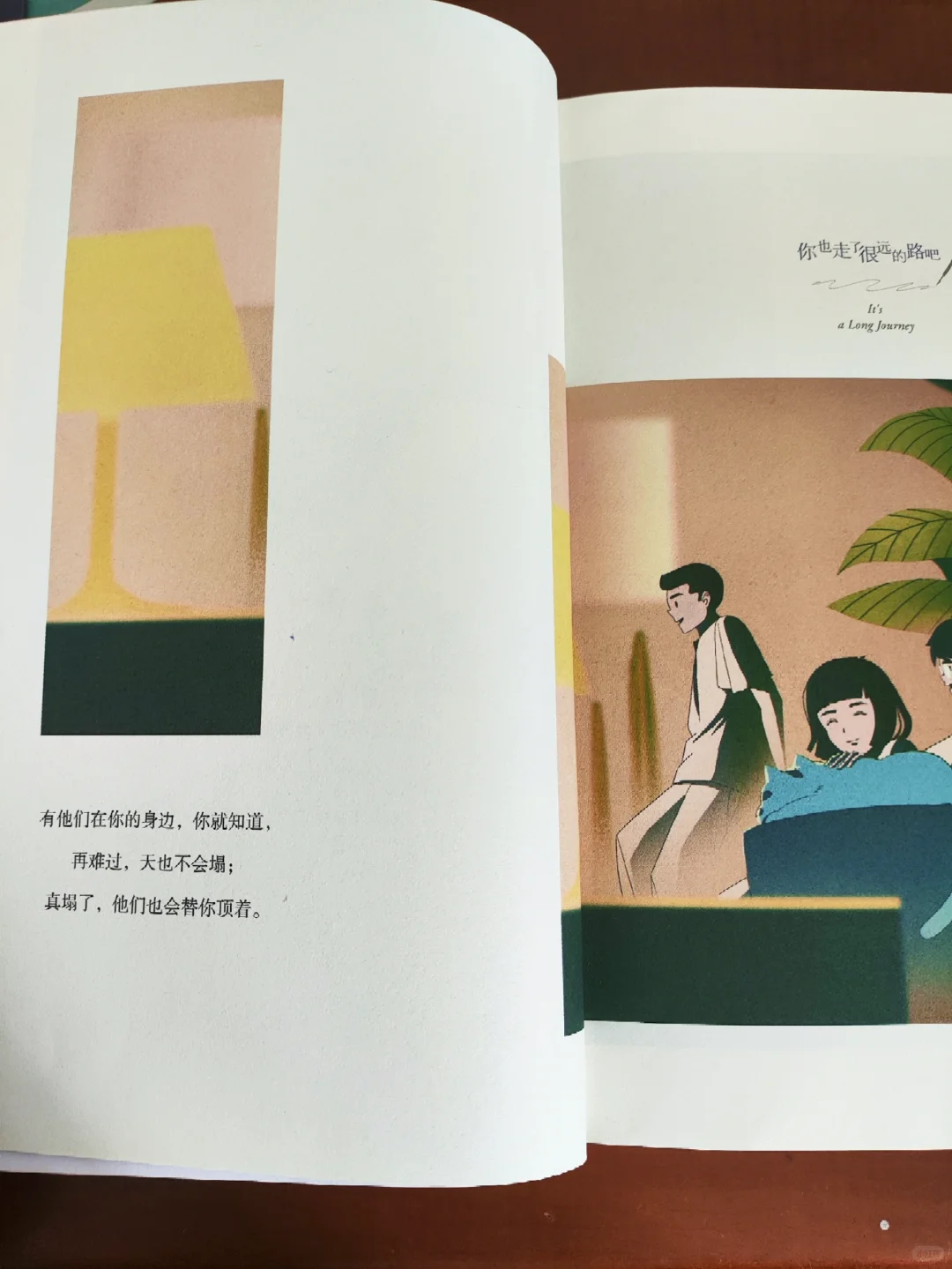 你也走了 很远的路吧👣