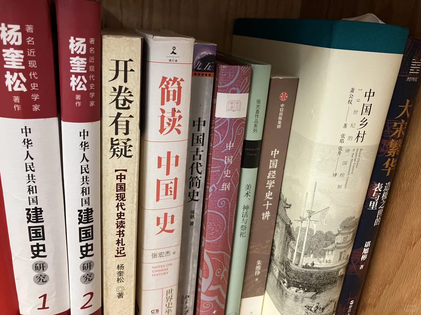 历史祛魅书籍