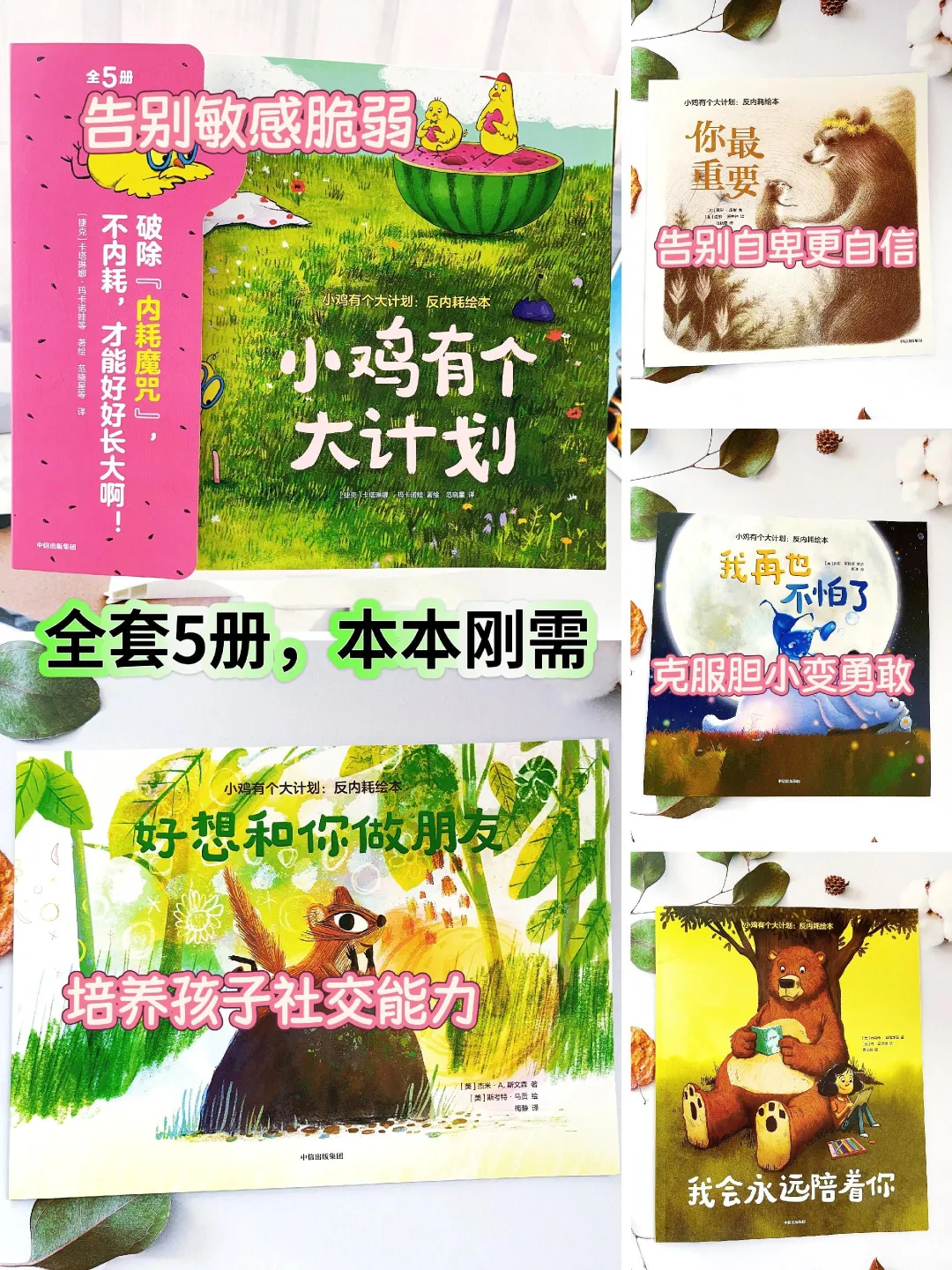 2025必读！别让内耗拖累了你的孩子😣