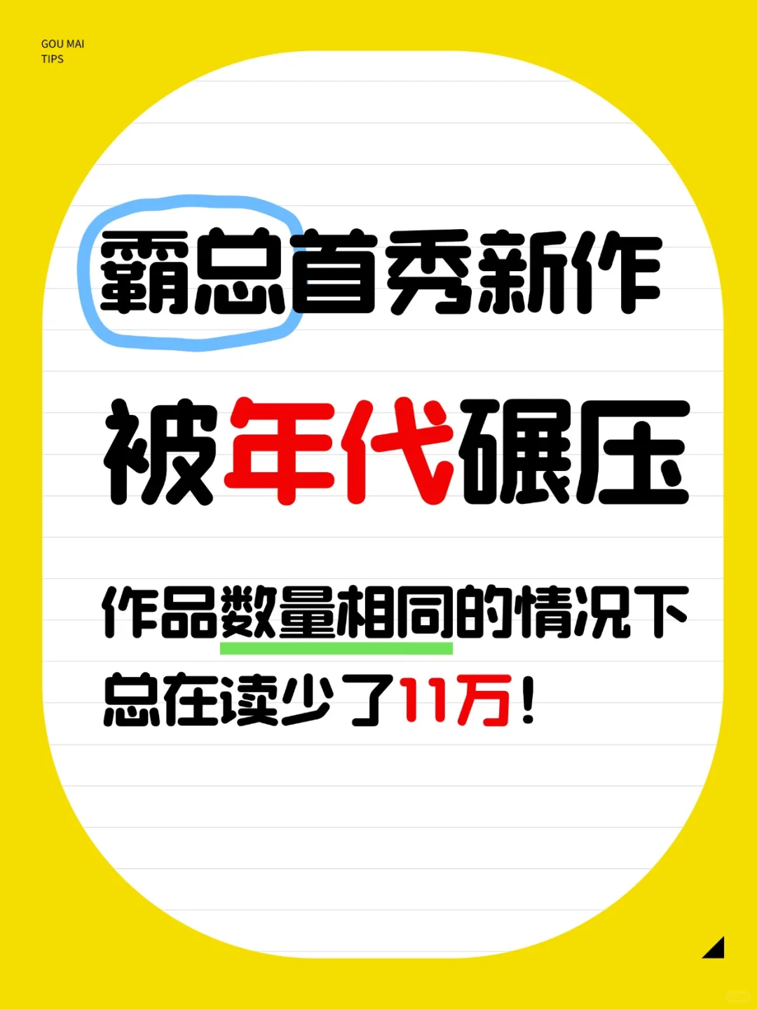年代文近期资本大小姐大热，老太已成过去！