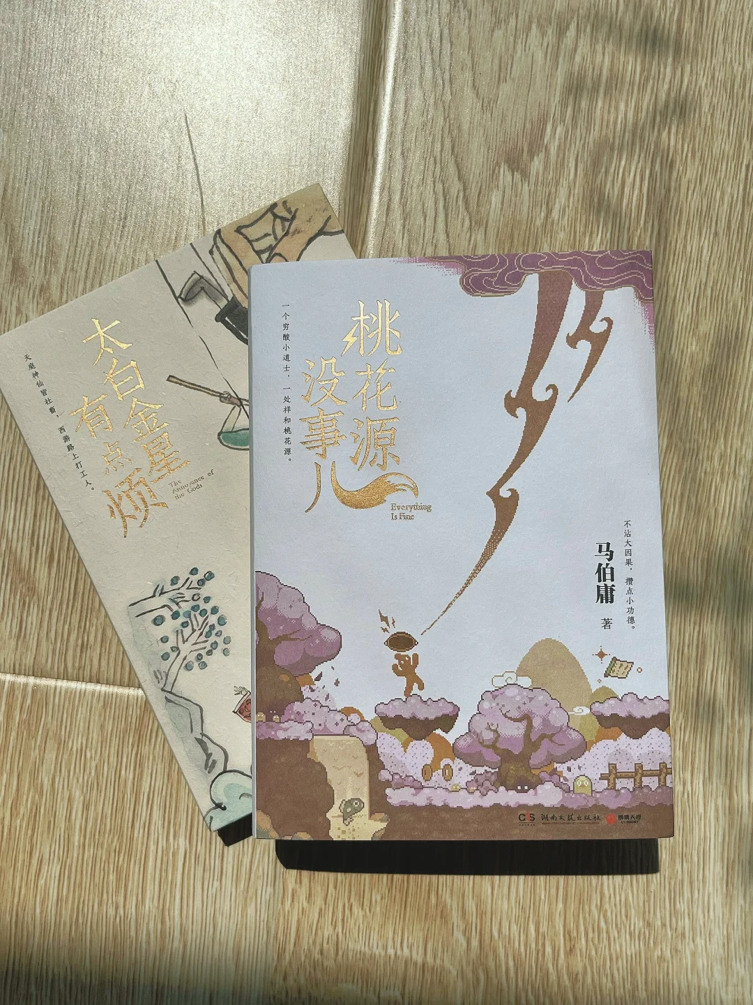 花3小时读完马伯庸新书❗️太好看啦❗️超推荐