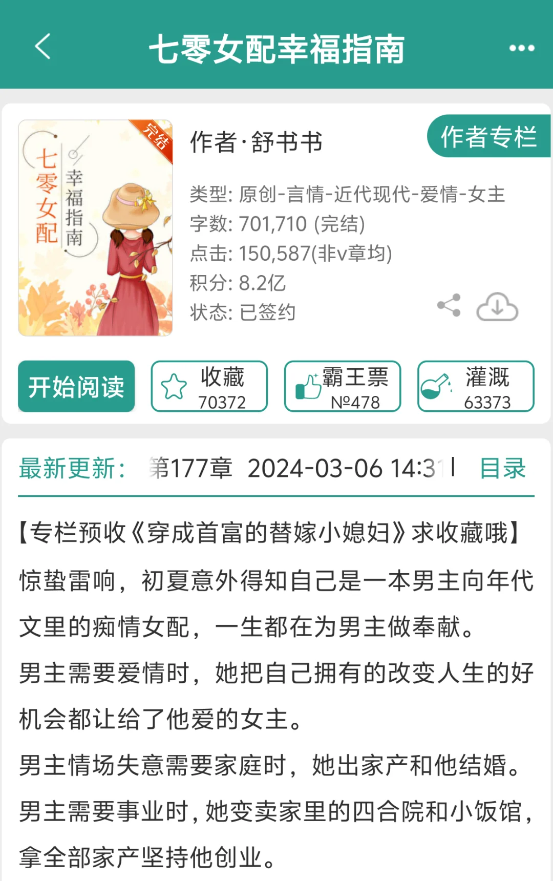 年代文YYDS