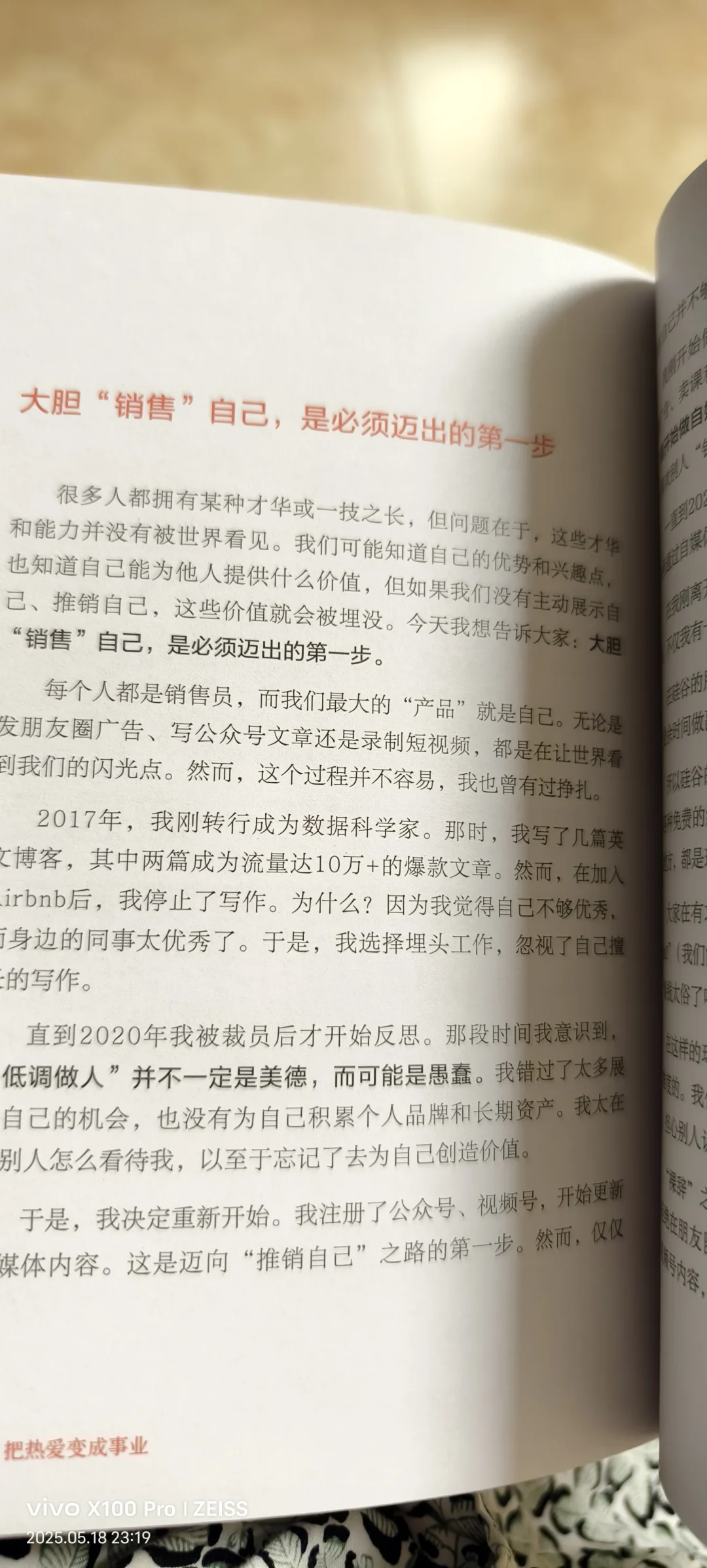 热忱破冰，销售引爆热爱事业
