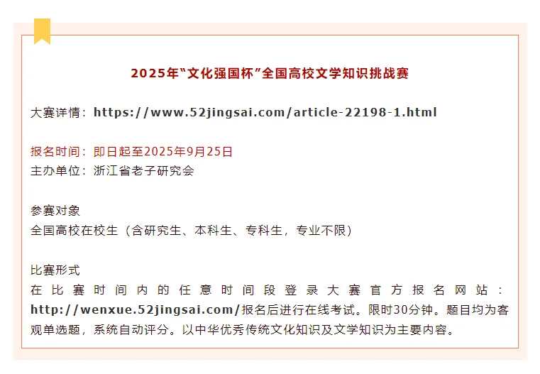 5月门槛低！有奖金！文学大赛合集