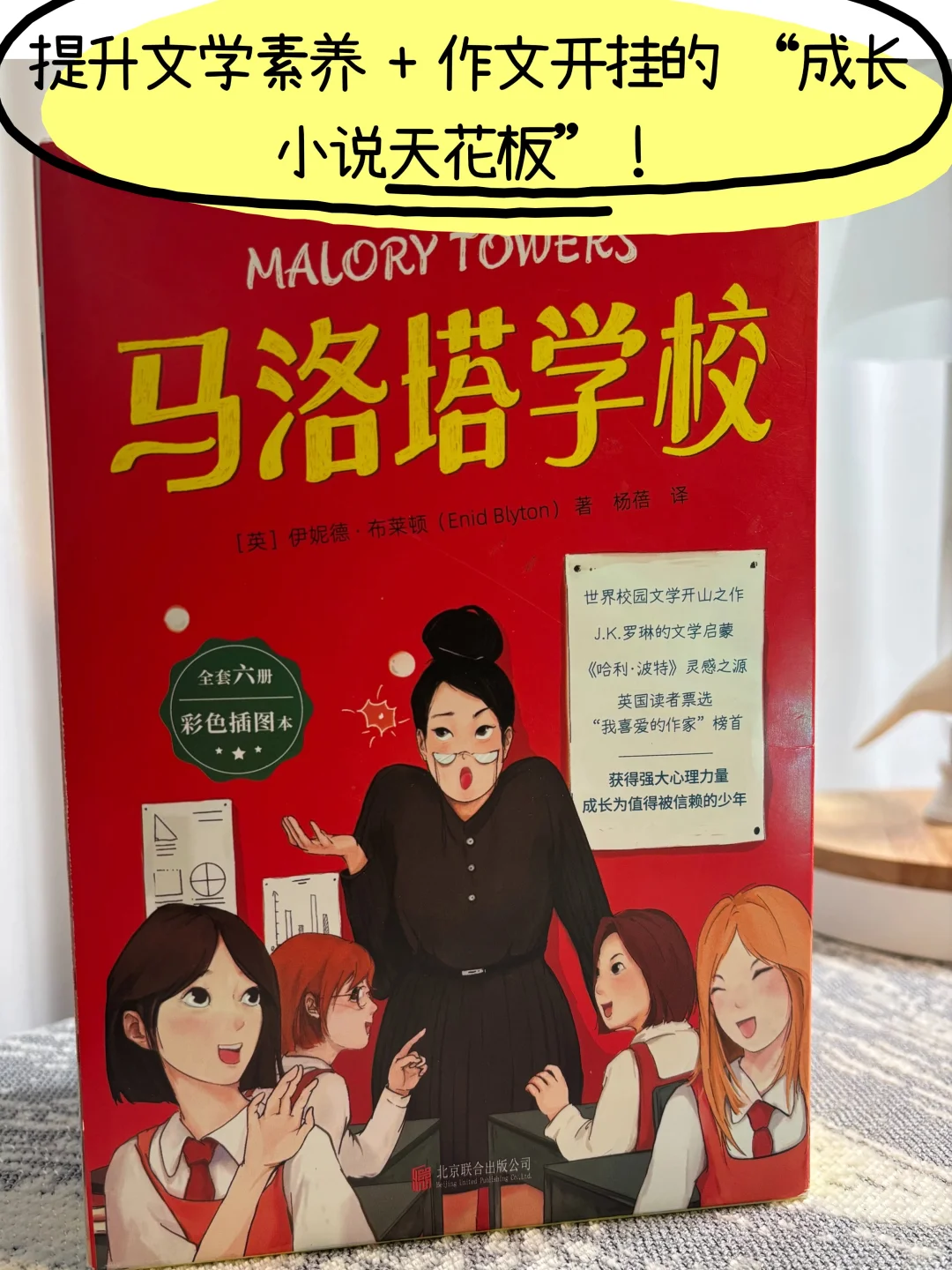 提升文学素养+作文素材 校园成长小说必读！