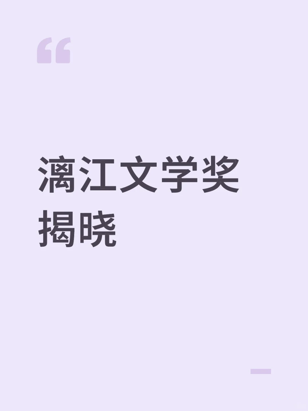 漓江文学奖揭晓，青年作家还需努力