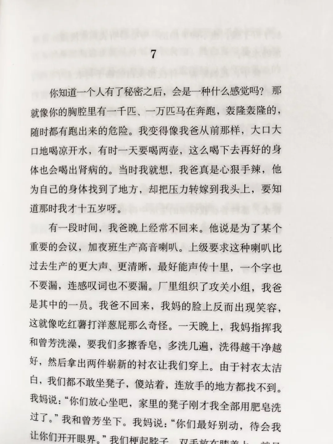 新晋茅盾文学奖获得者旧作，已具获奖气质