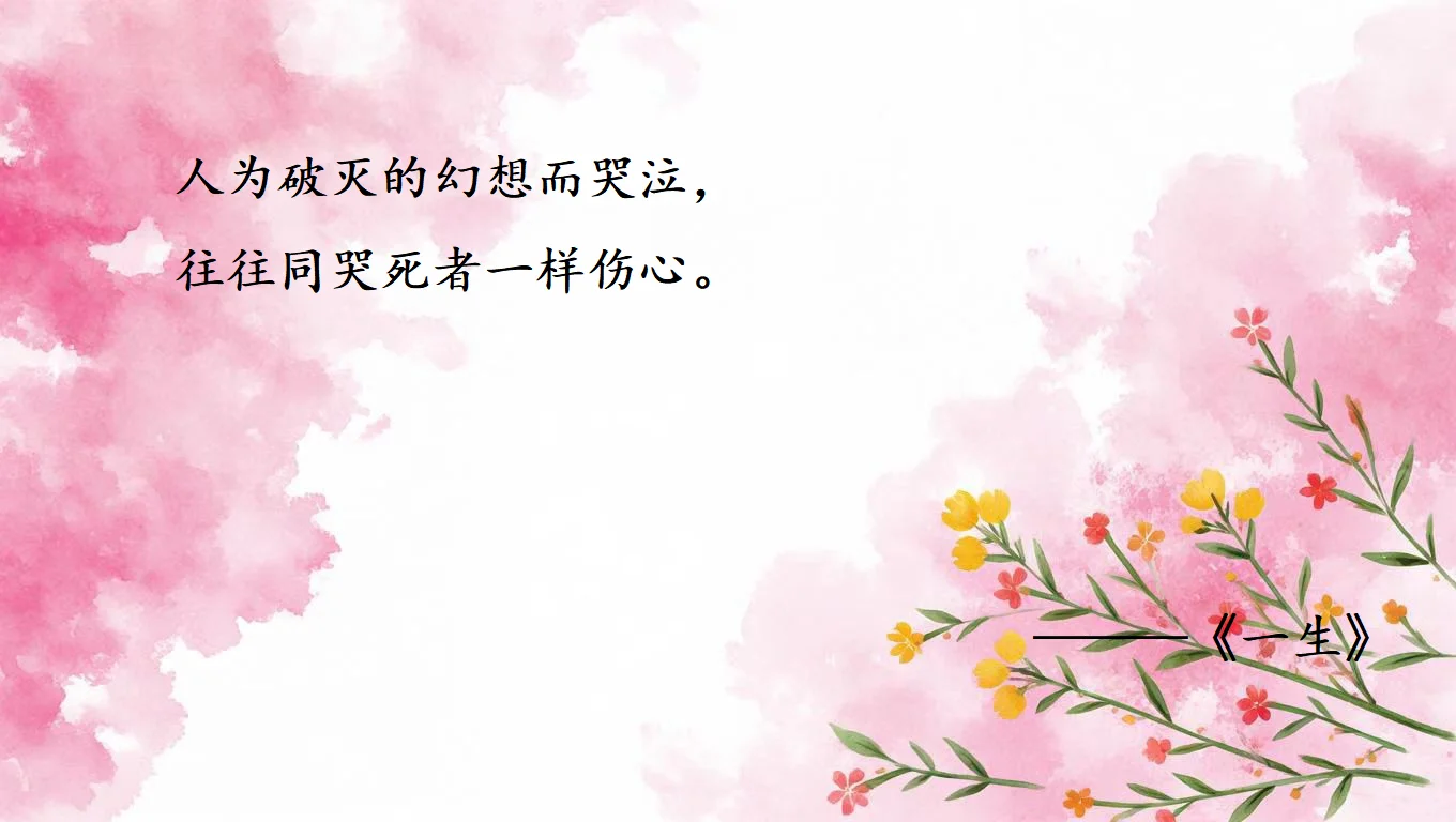 爱情若是跪着求来的，终会沦为施舍。