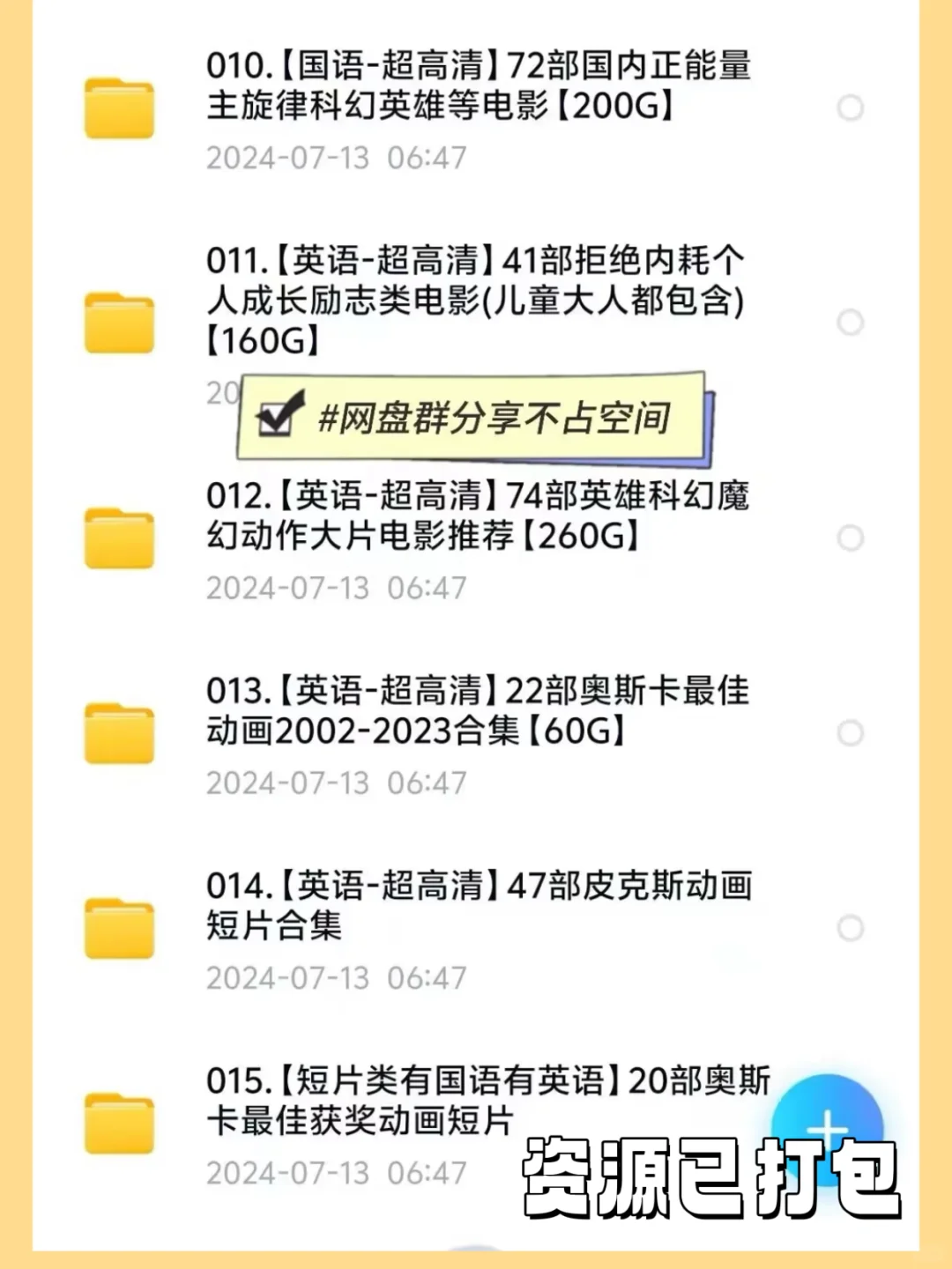 惊艳！小学思维启蒙动画 TOP10