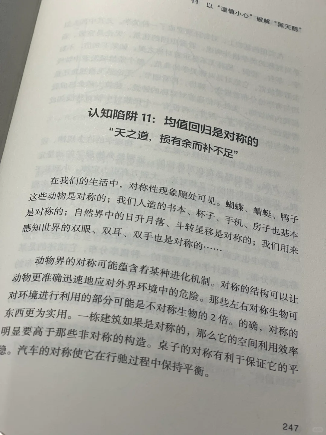 书单推荐￨《财富是认知的变现》