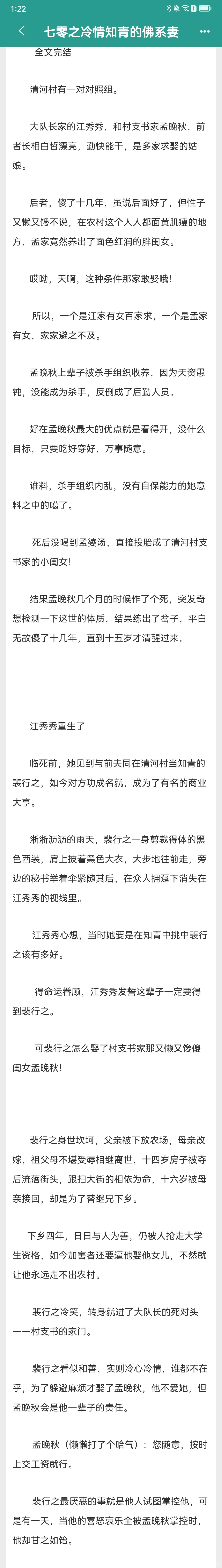 是我不惜熬大夜都想一口气看完的年代文！