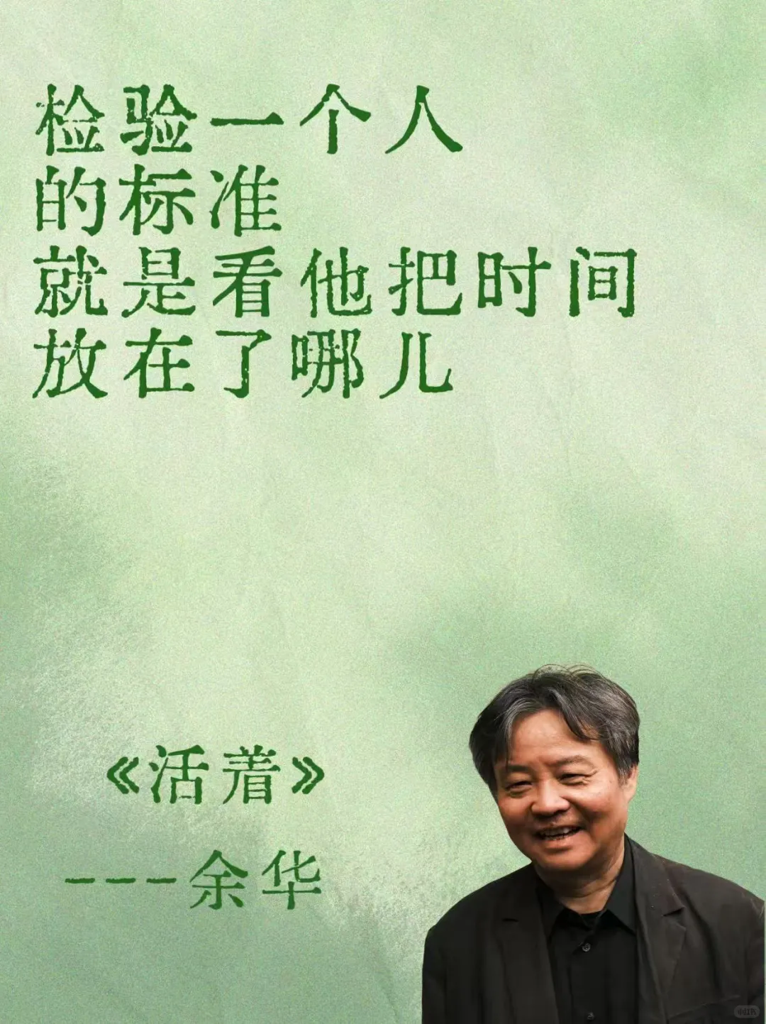 余华笔下的人间清醒📚