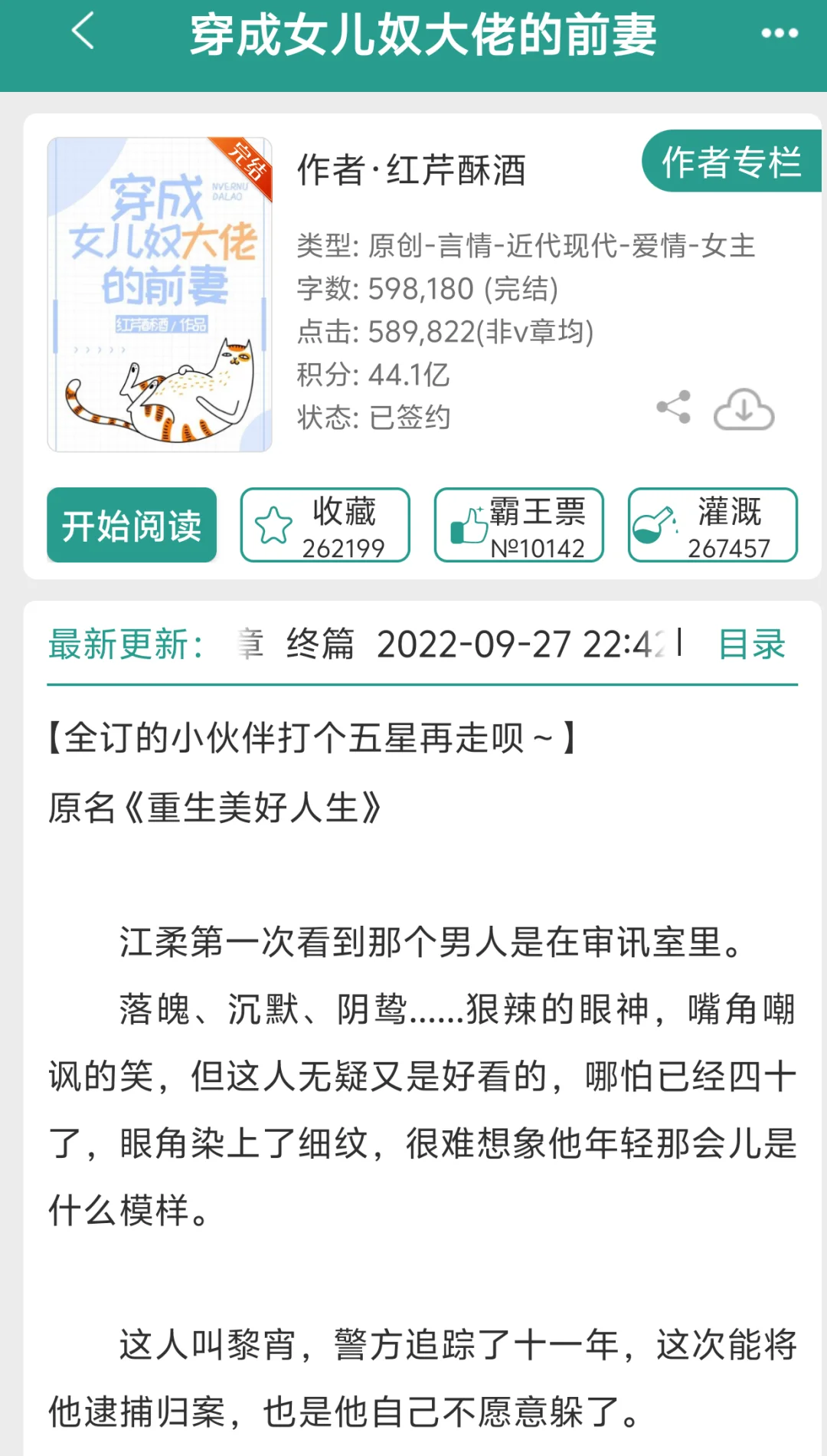 年代文YYDS