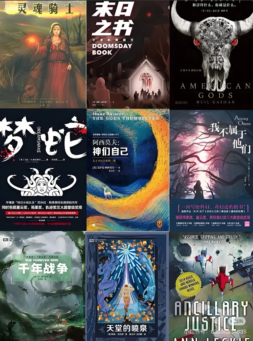 科幻界的诺奖🏆24部作品快来科普一下吧～