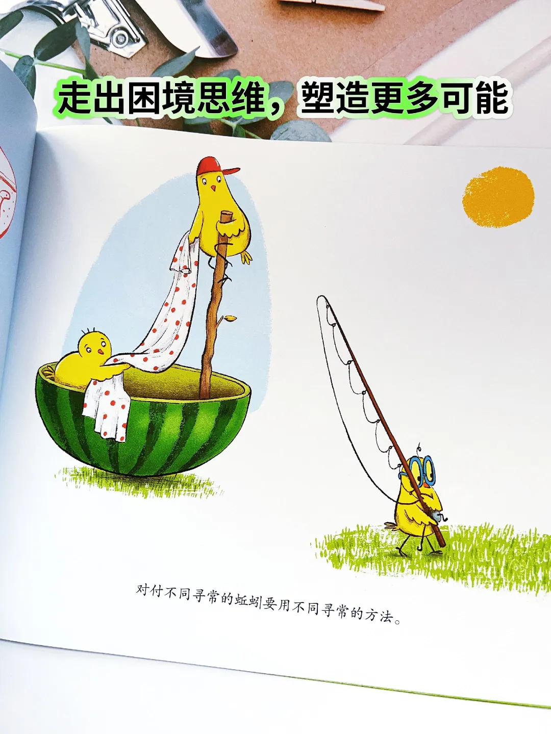 2025必读！别让内耗拖累了你的孩子😣