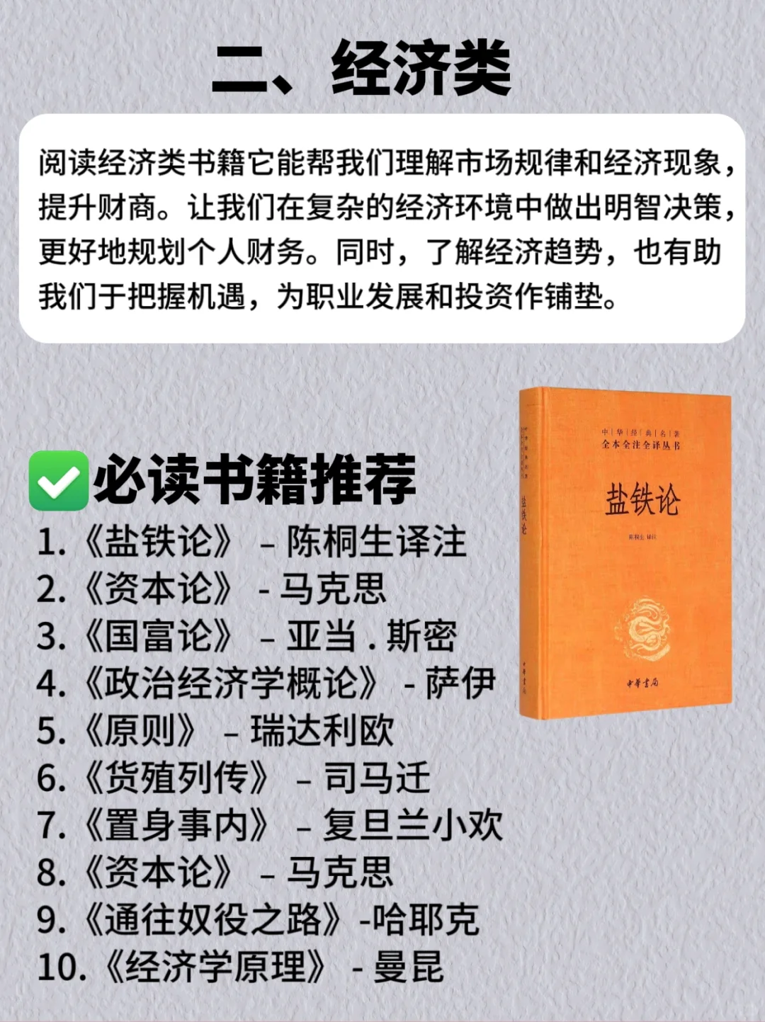 想让脑子变快一定要去看历史、政治、经济书