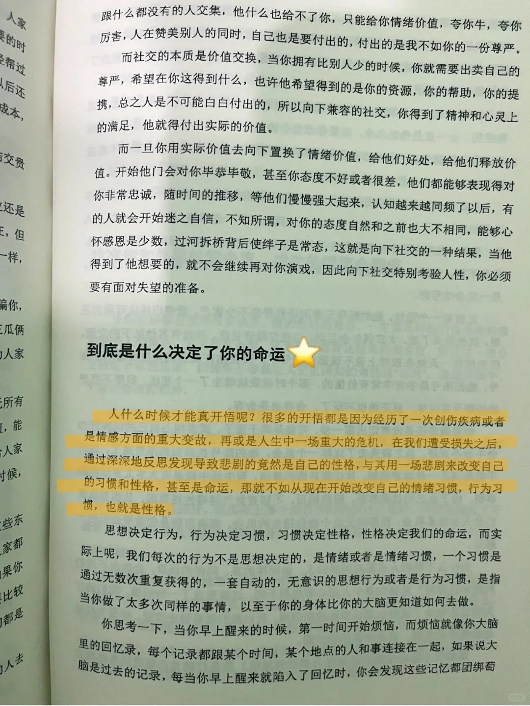 值得反复读十遍以上的绝版好书!