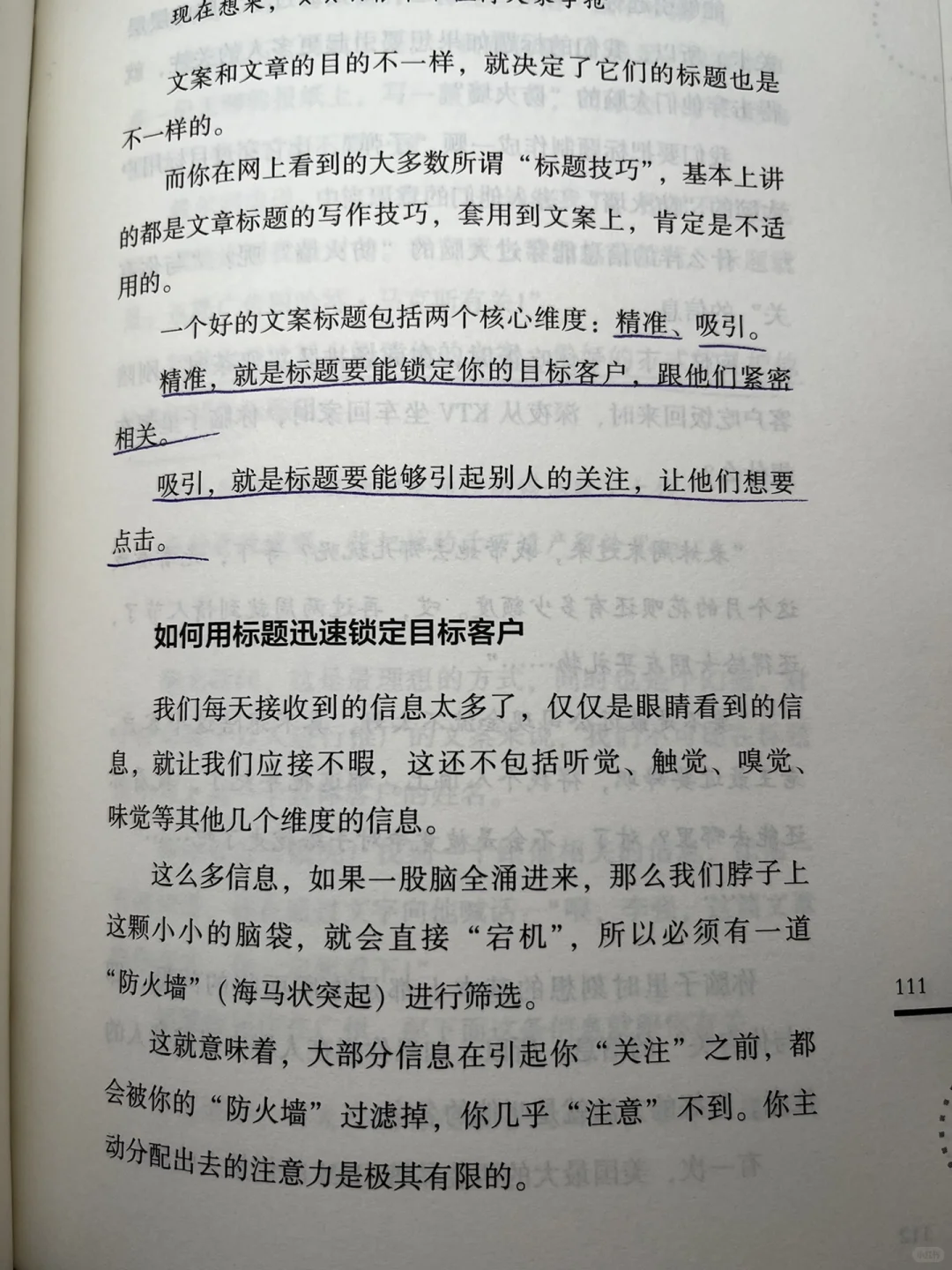 相见恨晚｜后悔没有早点读这本书😭