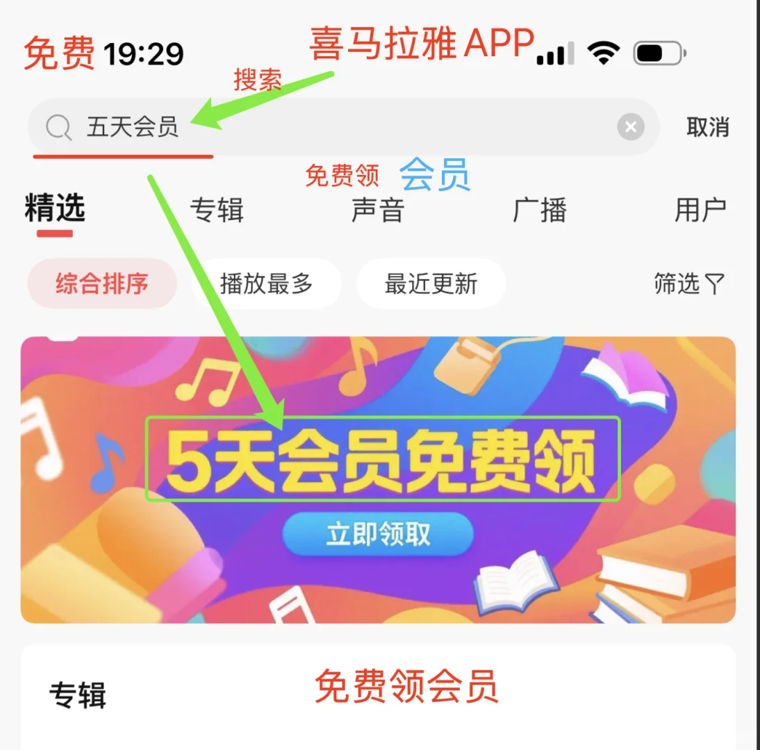 听喜马拉雅的正确方式，书单50强