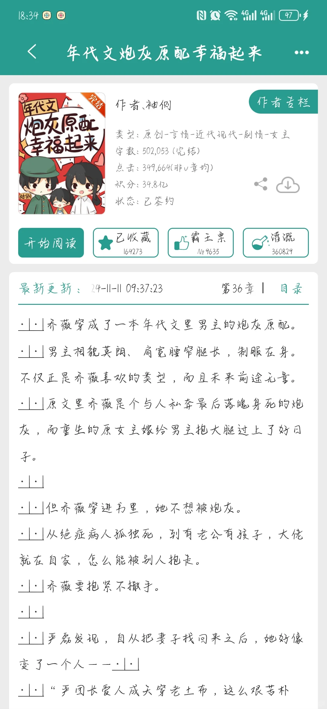 年代文合集来了！重生虐渣，文笔不小白