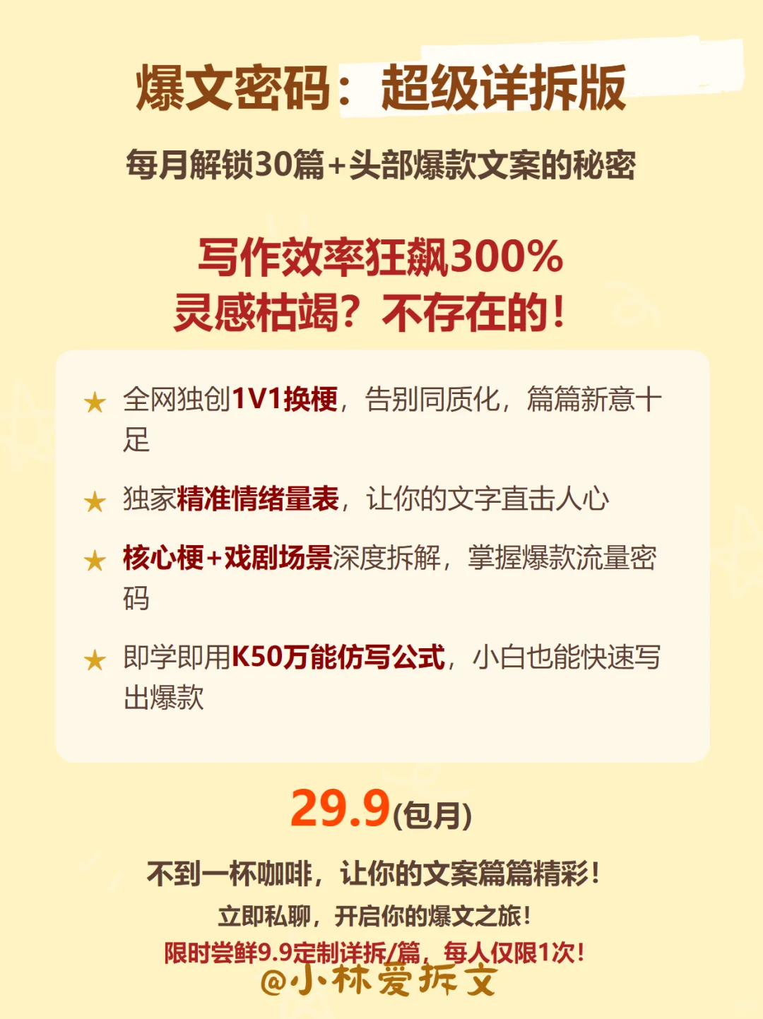 最新的榜单爆款！情绪量表已做好，快来学！