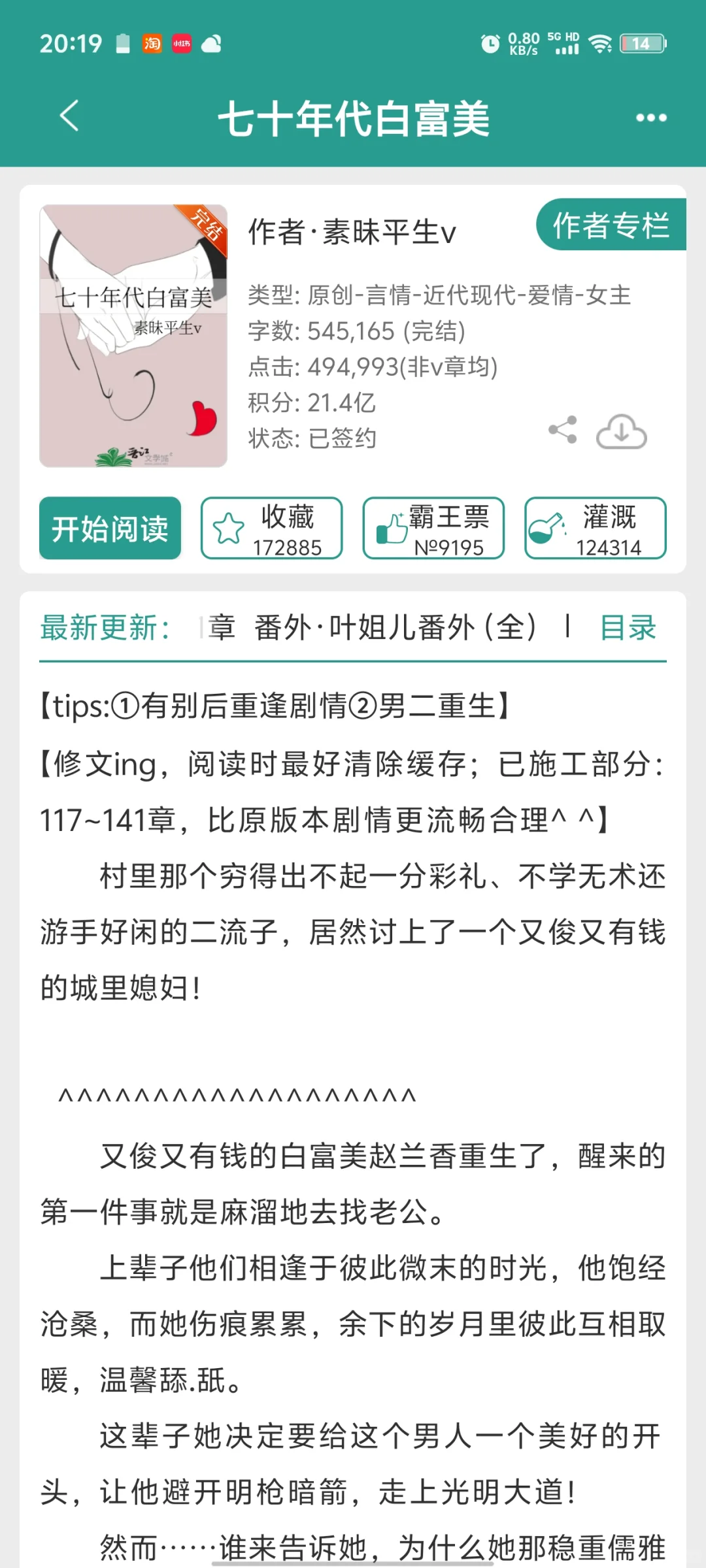 年代文YYDS