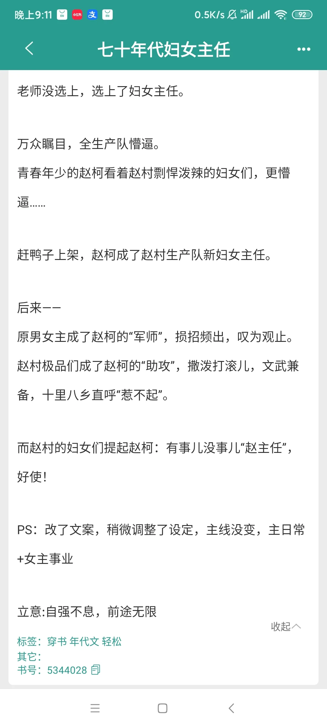 熬夜看完的五本top级年代文推荐（事业型）