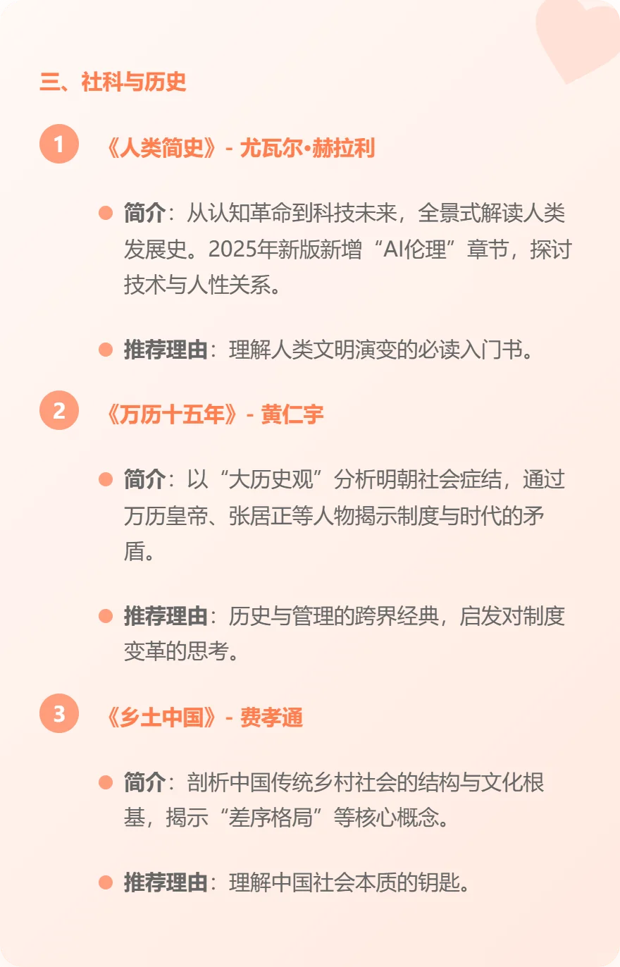 2025 必读清单