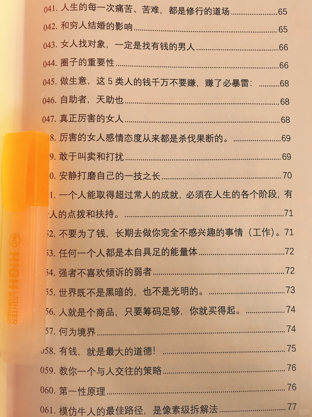 看完你就不生气了