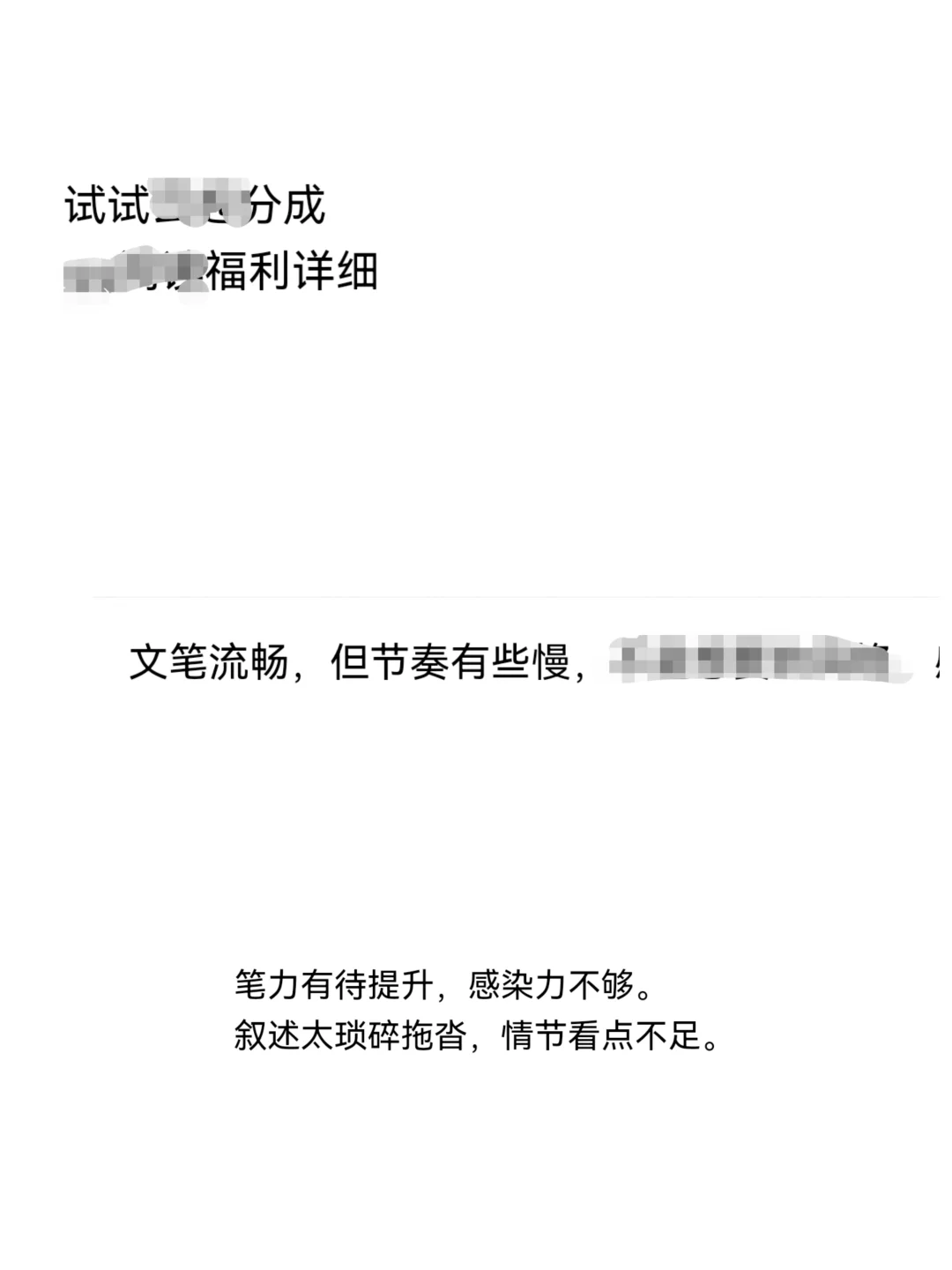 女频建议写年代文