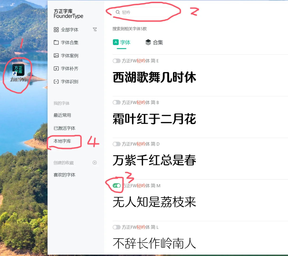kindle爱用字体分享&方正字体下载方法